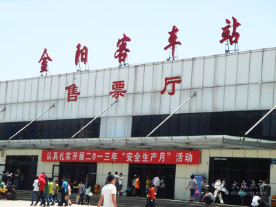GuiYang-Bus-Station.jpg