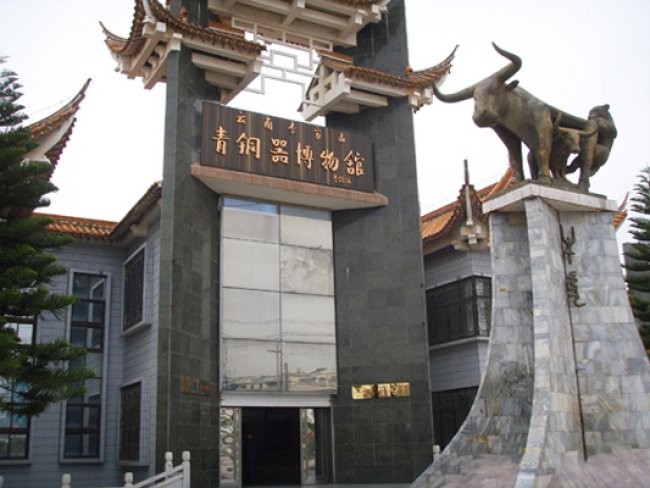 Yuxi The Bronzeware Museum