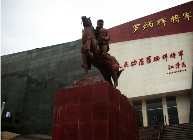 General Luo Binghuis Deeds Gallery in Yilang County