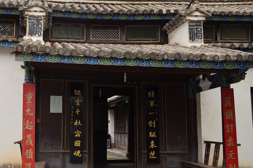 Tang Jiyao Former Residence