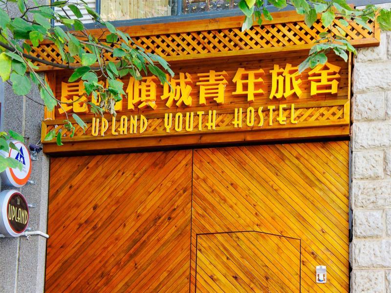 Kunming-Upland-Youth-Hostel-10