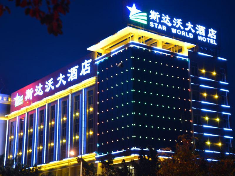 Ruili-Star-World-Hotel-photos-ruili1