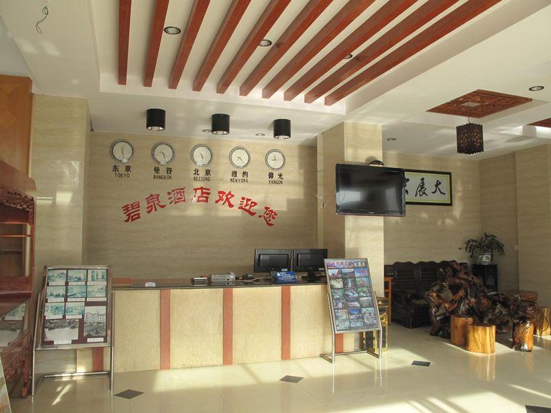 Tengchong-Biquan-Hotel-photos-tengchong1