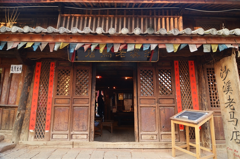 Laomadian-Lodge-in-Shaxi-Dali1
