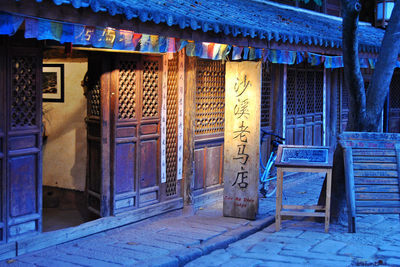 Laomadian-Lodge-in-Shaxi-Dali3