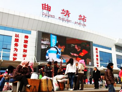 Qujing--Railway.jpg