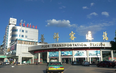 Pu'er Terminal