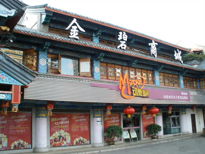 The Golden Horse and Jade Rooster Archway in Kunming