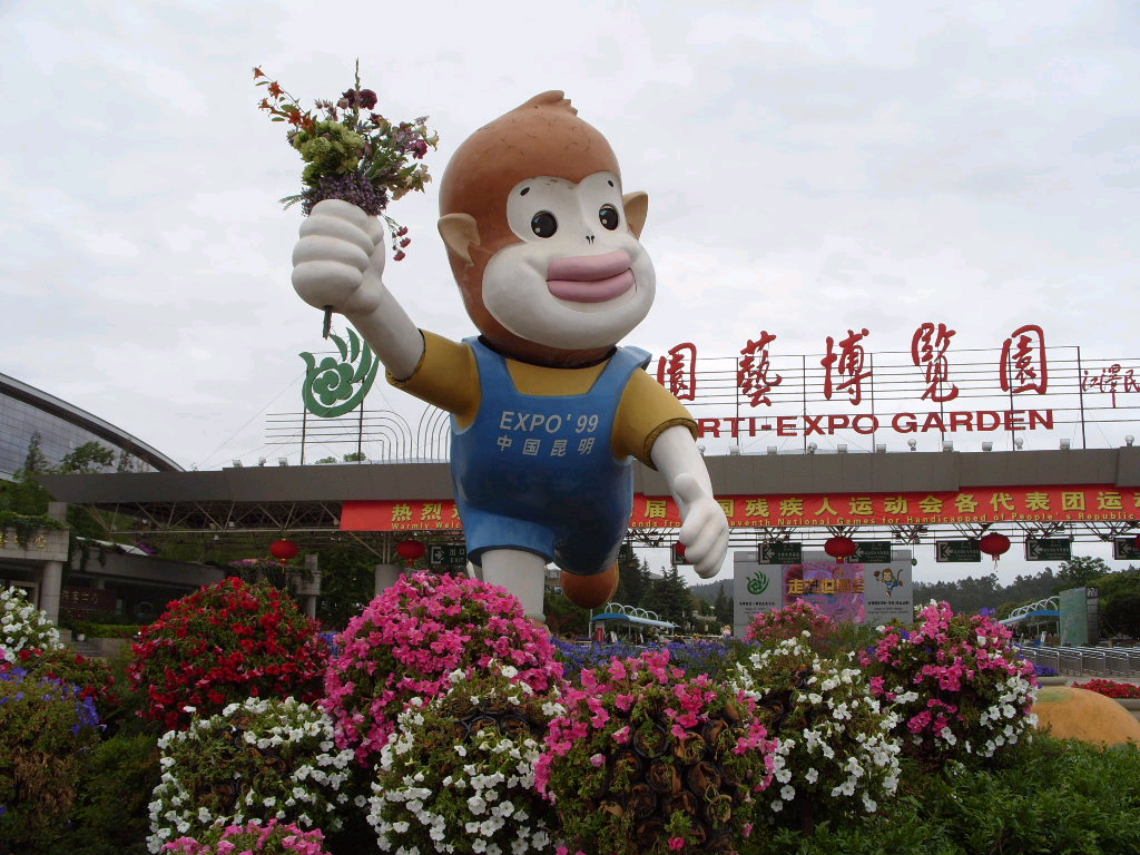 World Horti-Expo Garden 1999 in Kunming