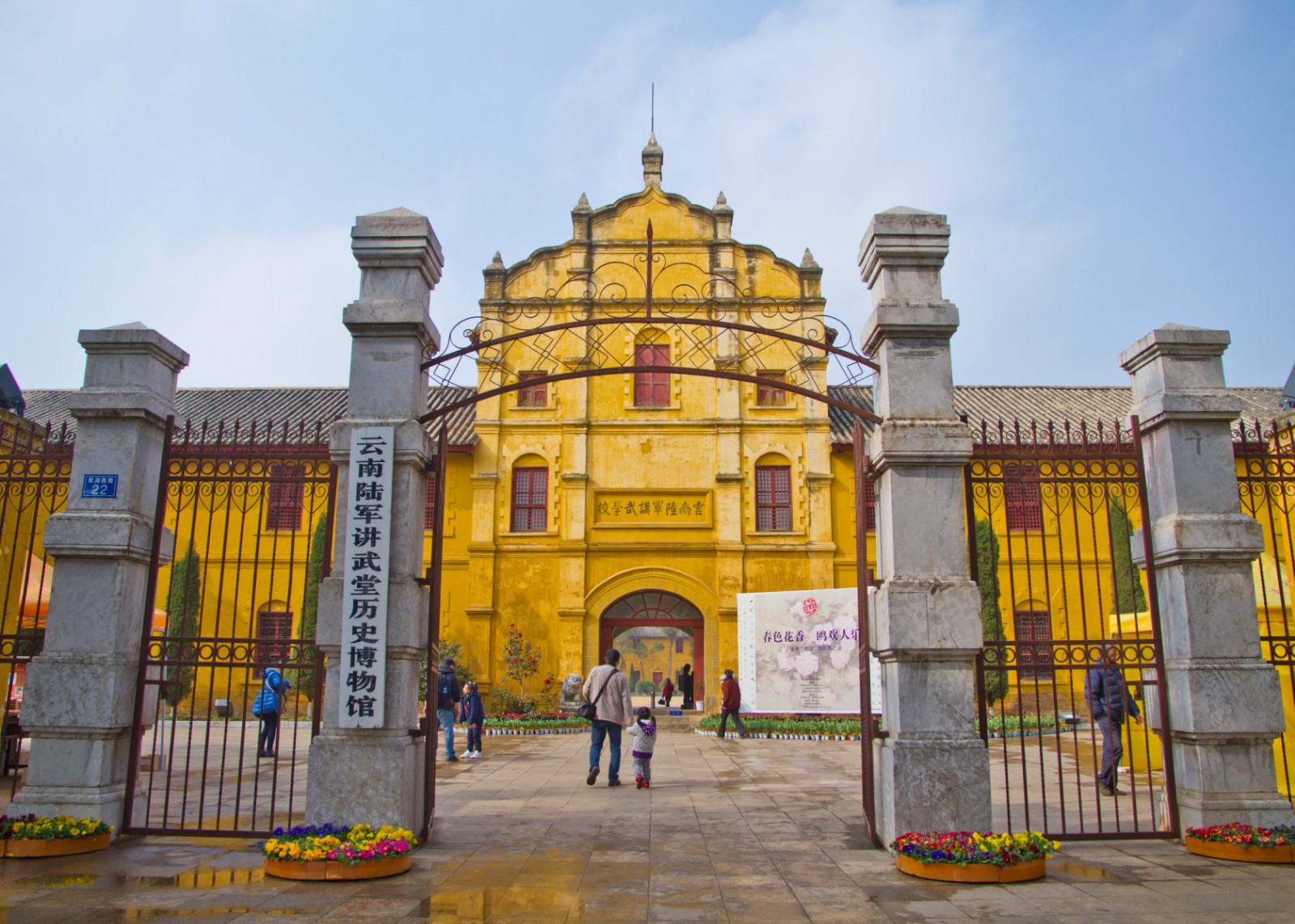 Yunnan Military Academy and School in Kunming