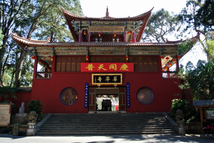 Huating Temple in Western Hills in Kunming