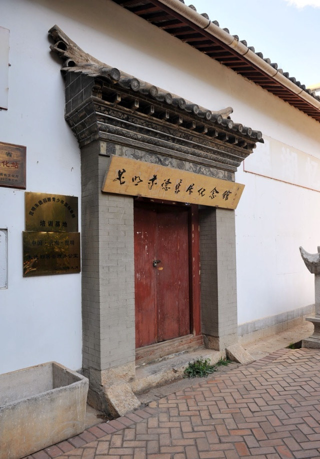 Kunming The Former Residence of Zhu De