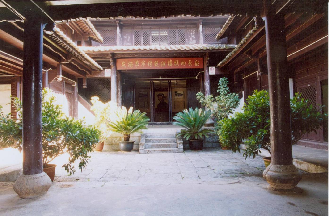 Dangui Village and the Kedu Red Army Memorial in Kunming Xundian County