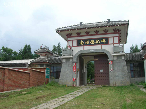 Nanzhao Stele in Dali