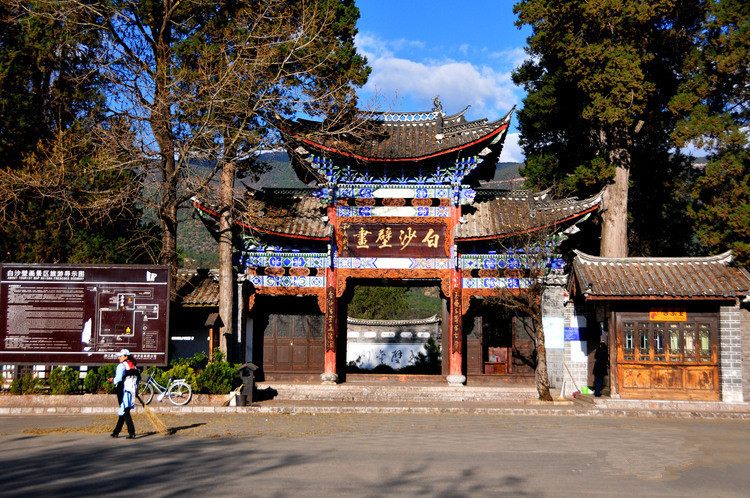 Lijiang Joseph Rocks Former Residence