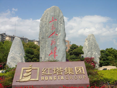 Yuxi The Hometown of Yunnan Tobacco