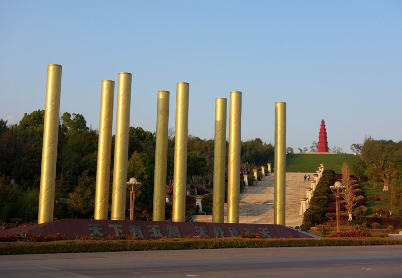 The Hometown of Yunnan Tobacco