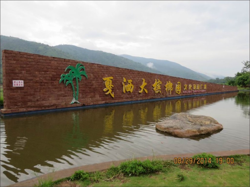 Dabinglangyuan Dai Ethnic Village in Xinping County