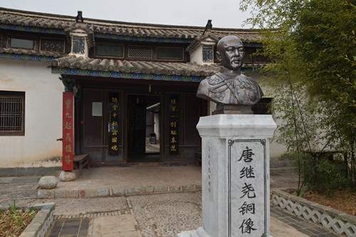 Tang Jiyao Former Residence