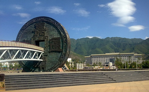 The King Coin Manufacture County in Huize,Qujing