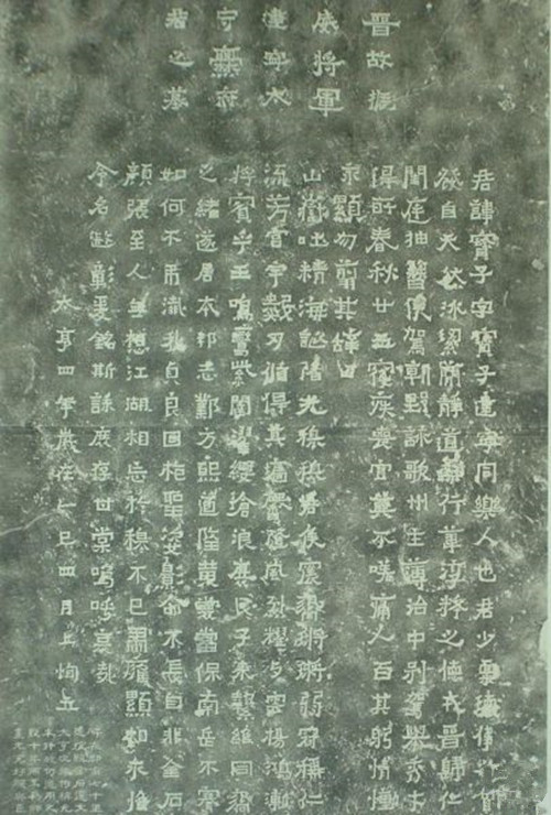 The Alliance Stele of the 37 Tribes,Qujing