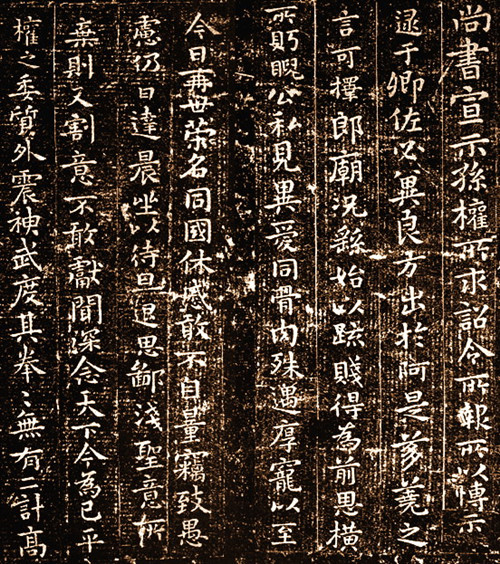  Cuan Bao Zi Stele,Qujing