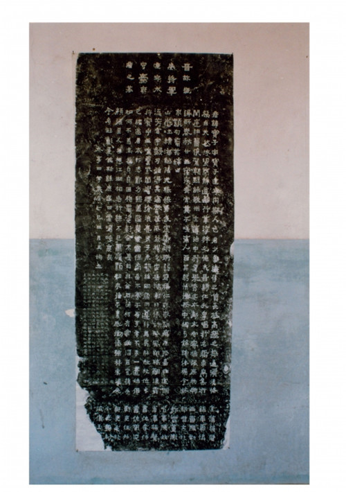  Cuan Bao Zi Stele,Qujing